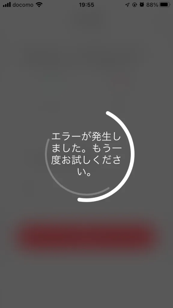 SwitchBotカメラ Wifi設定 エラー